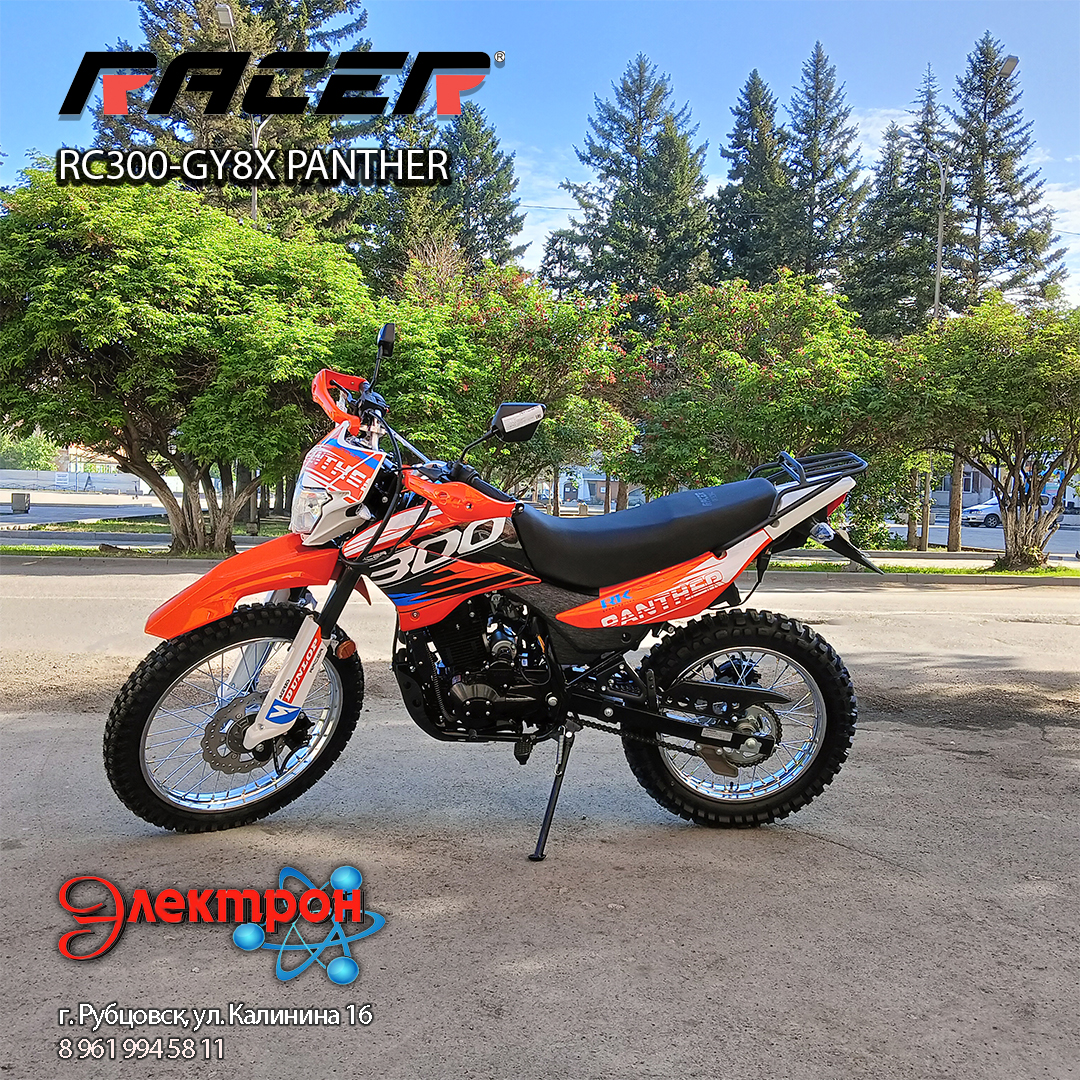 Картинка Мотоцикл (кроссовый) RACER PANTHER RC300GY-8X от магазина "Электрон-Маркет"