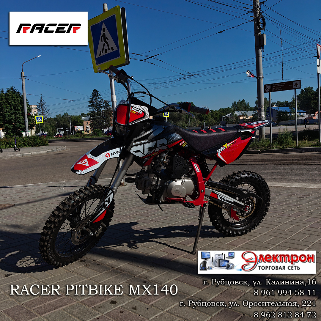 Картинка Мотоцикл RACER PITBIKE MX125E (DB37) от магазина "Электрон-Маркет"