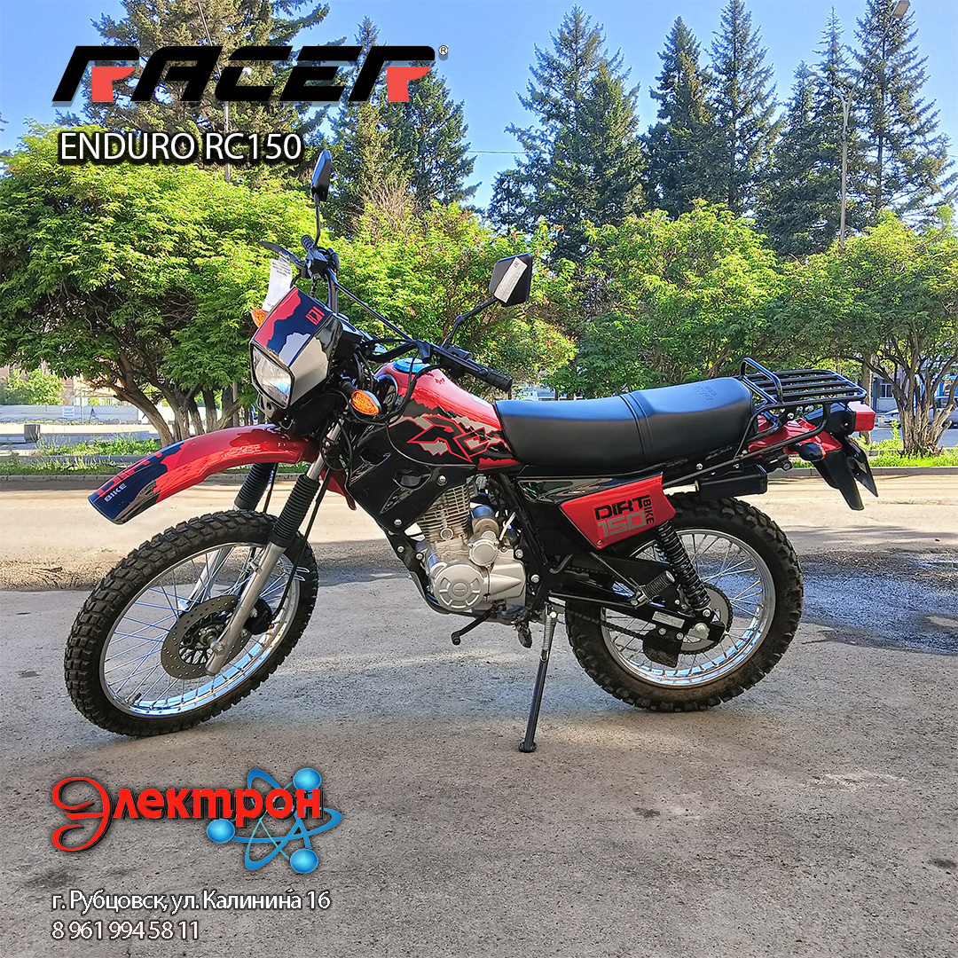Картинка Мотоцикл (кроссовый) RACER ENDURO L150 RC150-23X/A от магазина "Электрон-Маркет"